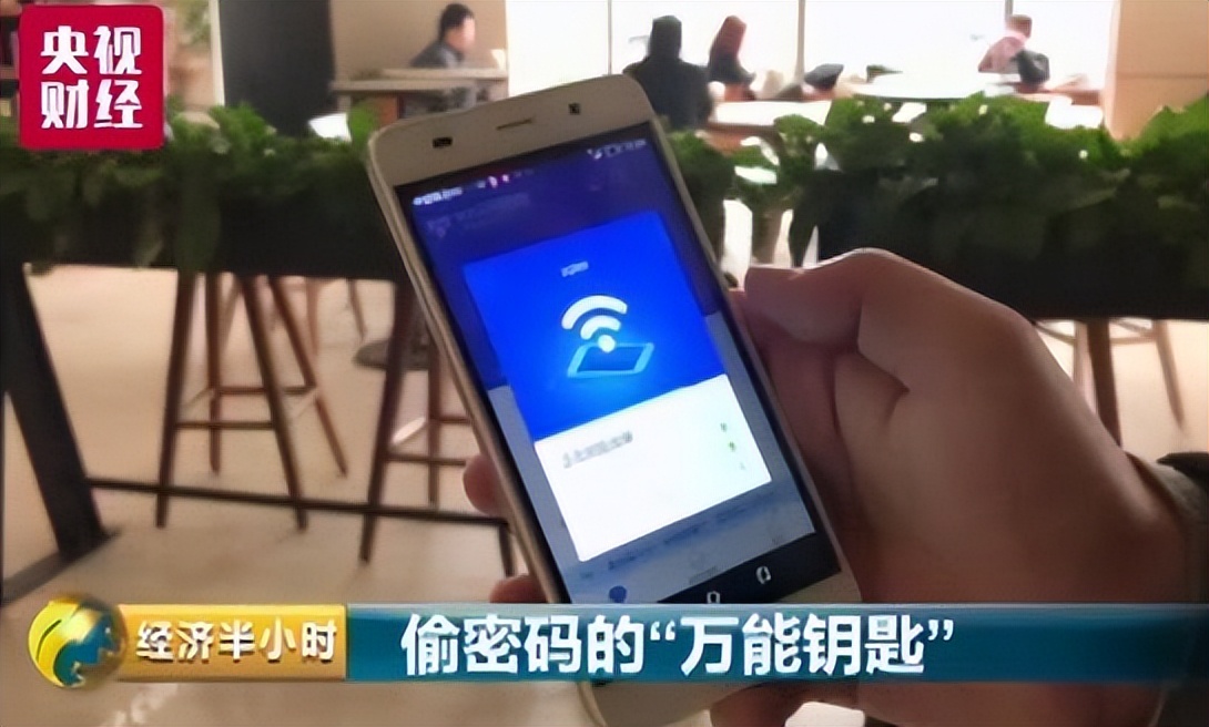 流量时代的眼泪!号称无网不蹭的WiFi万能钥匙,为什么无人问津了