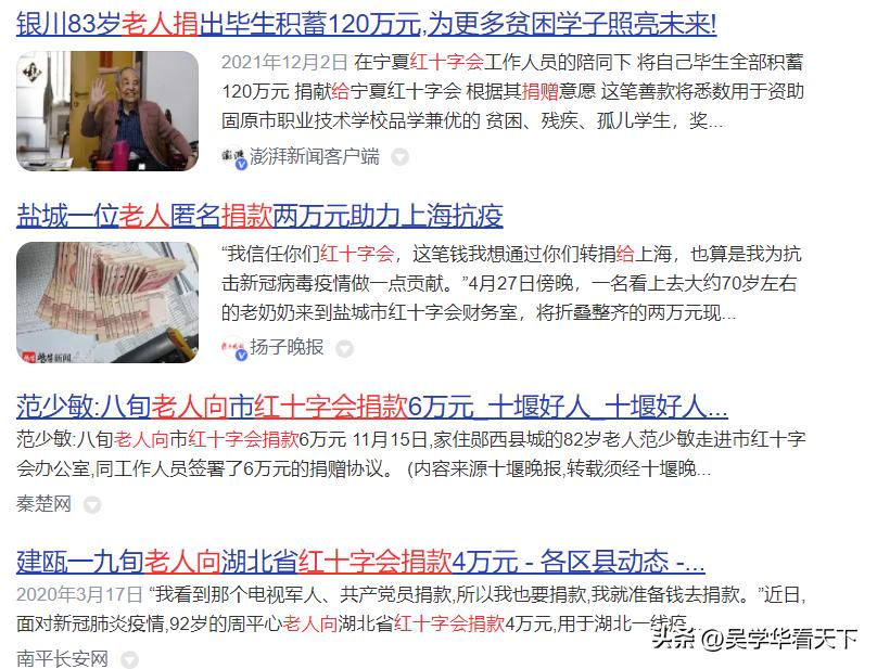 红十字会工作人员穿3万元的衣服,红十字会工作人员穿奢侈品衣服