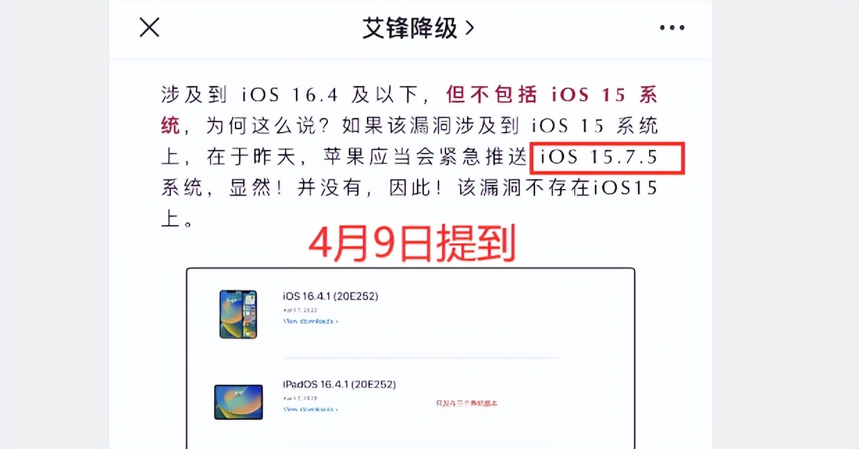 ios15.7.5更新什么了,ios15.7.5正式版已发布怎么更新