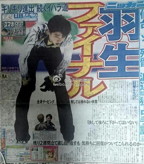 羽生结弦拿花和女孩互动神图,羽生结弦绝美场面神图高清