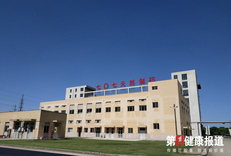 第一健康从化,第一健康报道