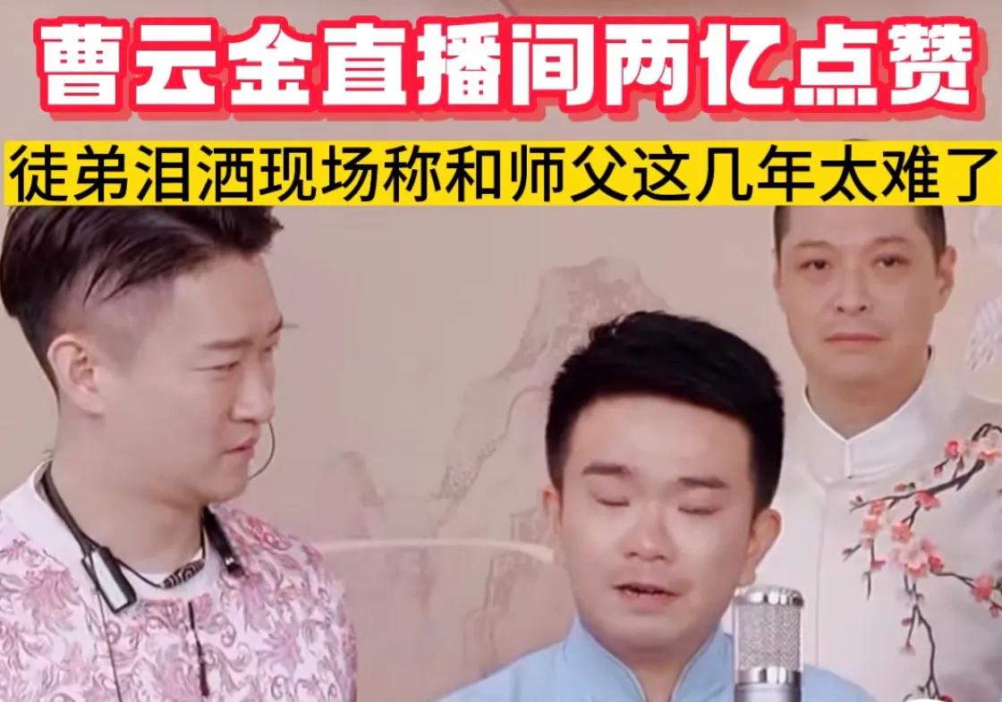 曹云金反击郭德纲全文朗读,曹云金反击郭德纲长文二篇