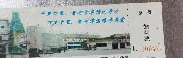 1年1张，100年兰州