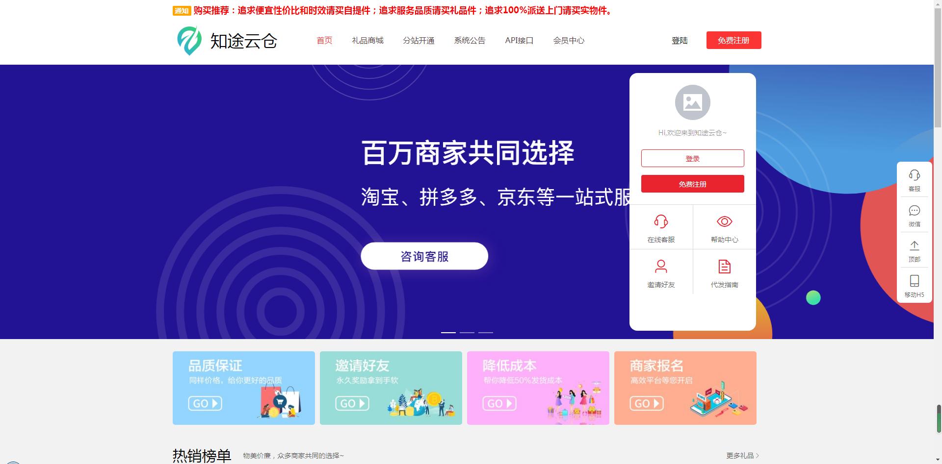 礼品代发如何去选择商品,礼品代发为什么选择代发总站