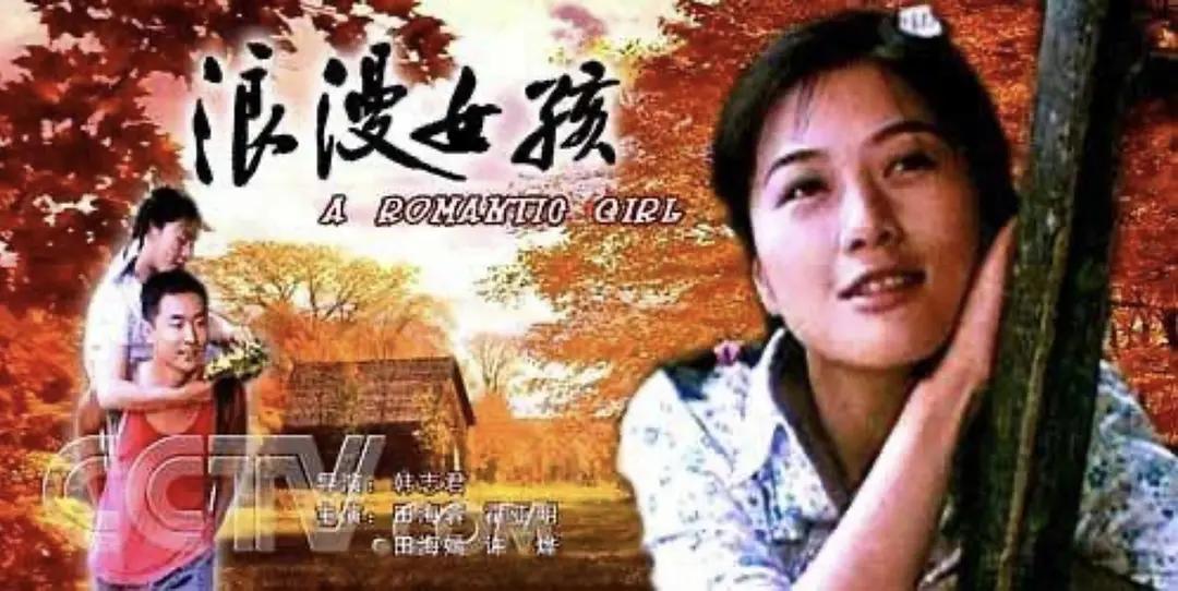 田海蓉哪些剧中生孩子,田海蓉有几段婚姻