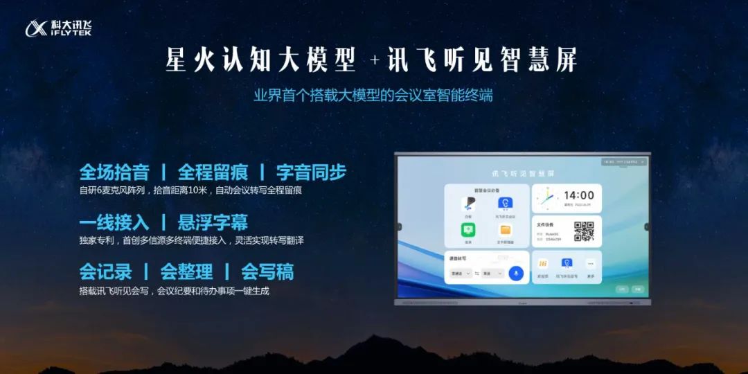 人工智能大模型技术高峰论坛议程,人工智能大模型技术高峰论坛