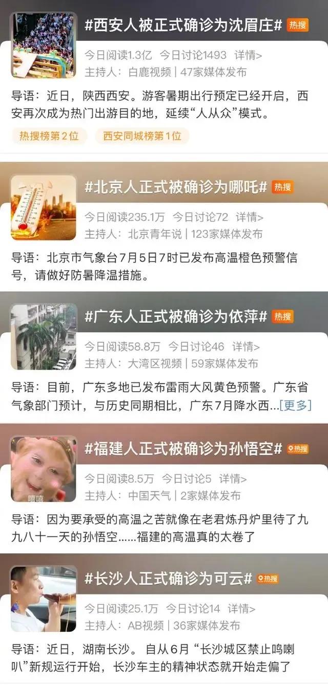 “XX人被正式确诊为XX”疑似浪费读者的时间，此类梗并无价值
