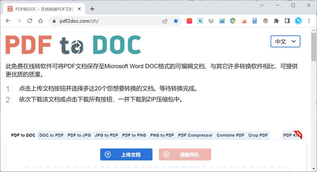 pdf转换成word在线转换免费可编辑,pdf转换成word然后再转换成pdf