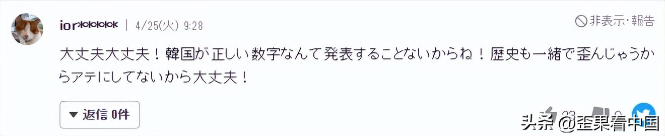 韩国虚报五一赴韩游客日本媒体打脸日本网友：历史都能作假不奇怪