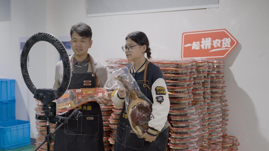 90后小夫妻传承千年火腿工艺，借电商创业带领村民驶入增收路