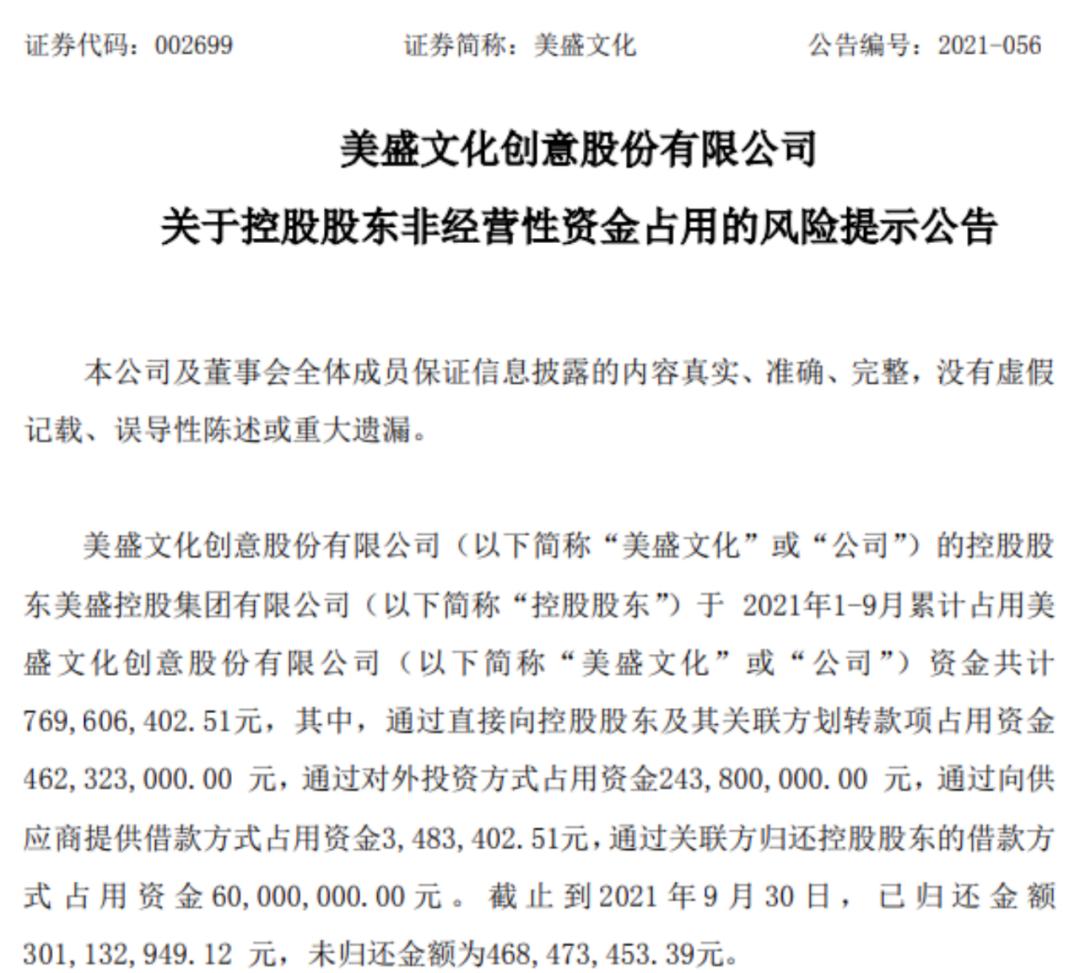 实控人涉嫌操纵股价调查多长时间,实控人涉嫌操纵股价股票会退市吗