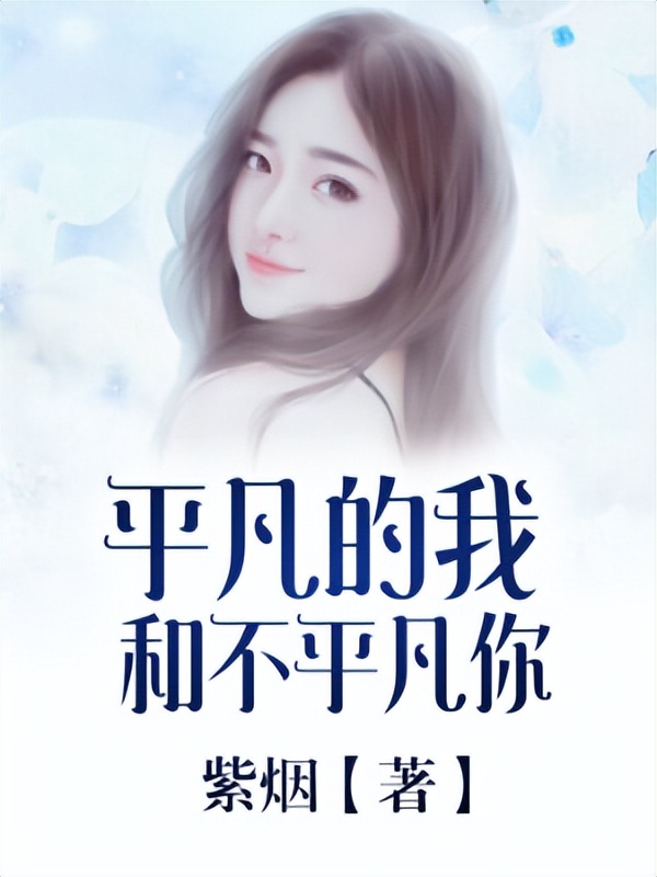 高评分百看不厌现代文,文笔超好的现代文