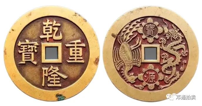 古钱龙凤通宝,龙凤古钱