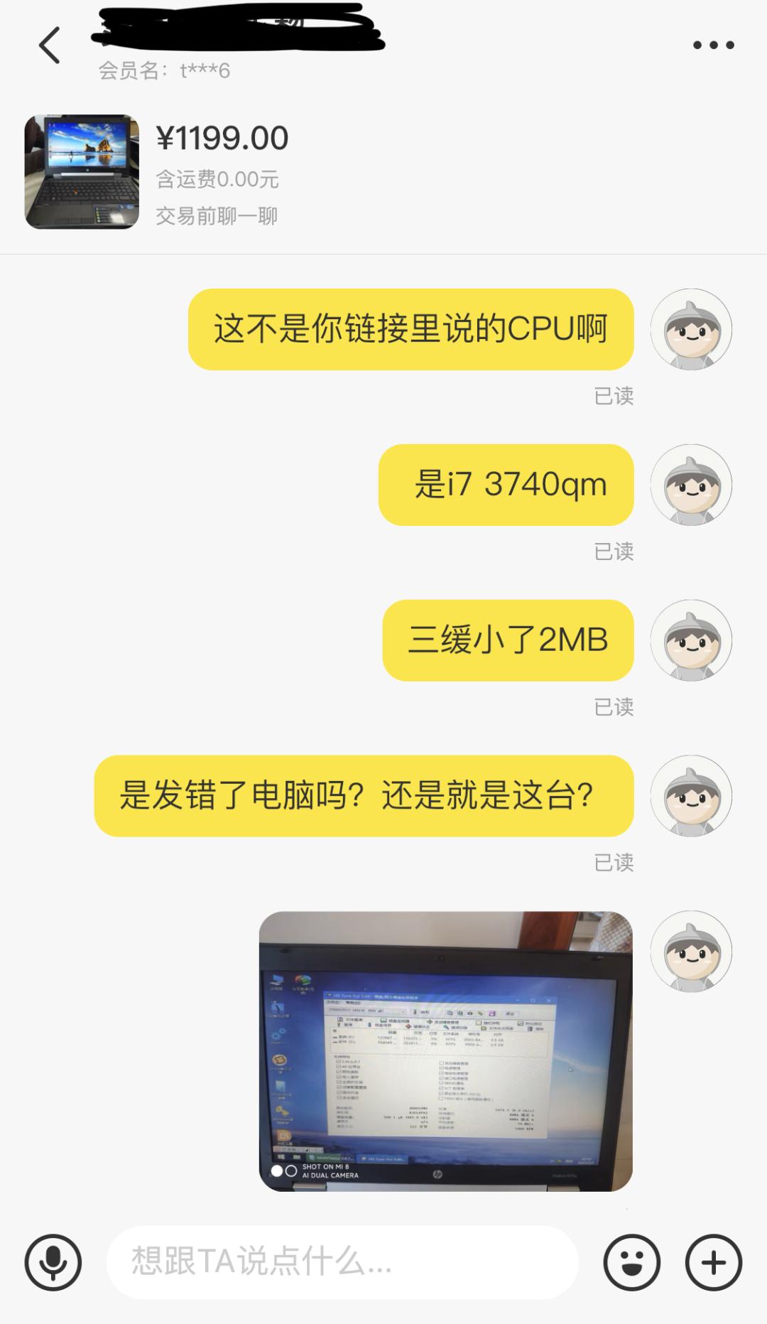 【故事二】在闲鱼买到货不对版的二手笔电如何举报卖家交易诈骗