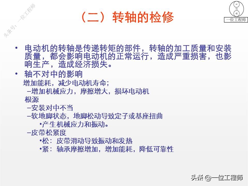 电机无力电机坏了如何判断故障,三相异步电机故障与维修