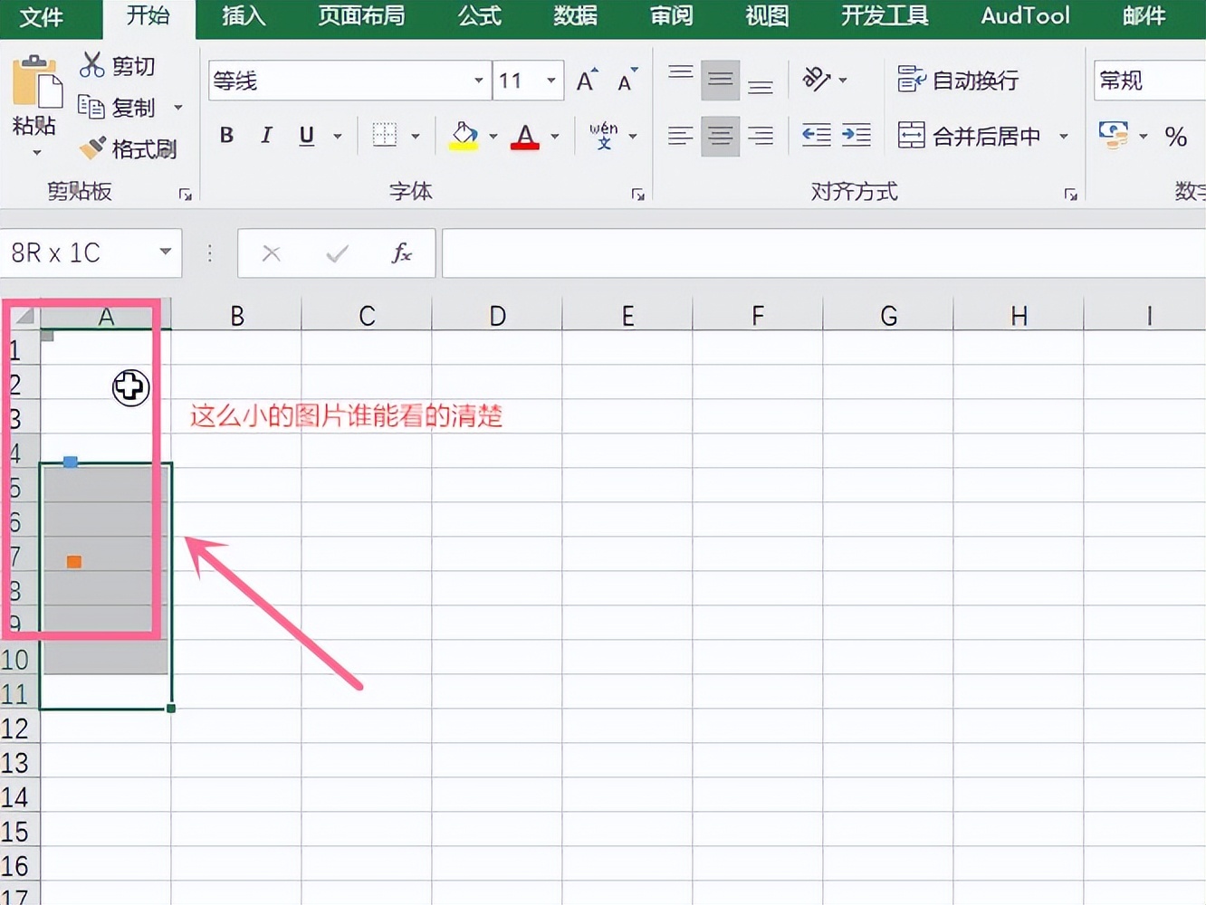 excel表格插入的图片放大后看不清,excel怎么设置插入图片统一尺寸