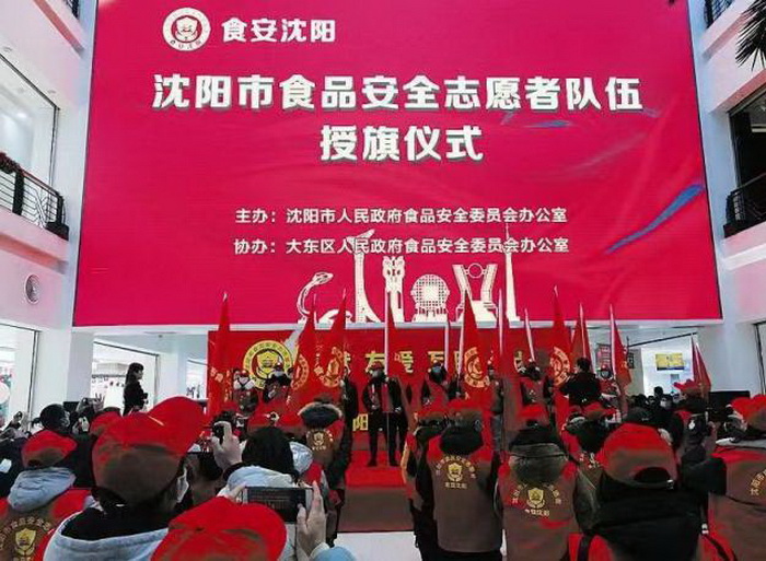沈阳市聘任外卖小哥为食品安全志愿者飞行队化身食品安全社会监督“吹哨人”反食品浪费“倡议者”