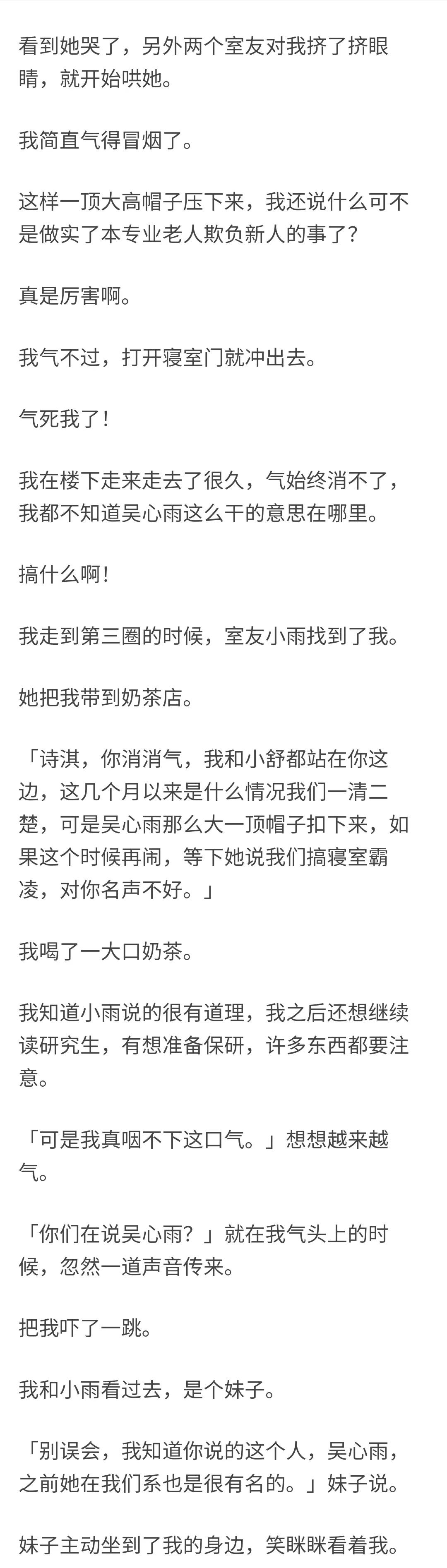 知乎故事-大家怎么看待身边的学人精-1