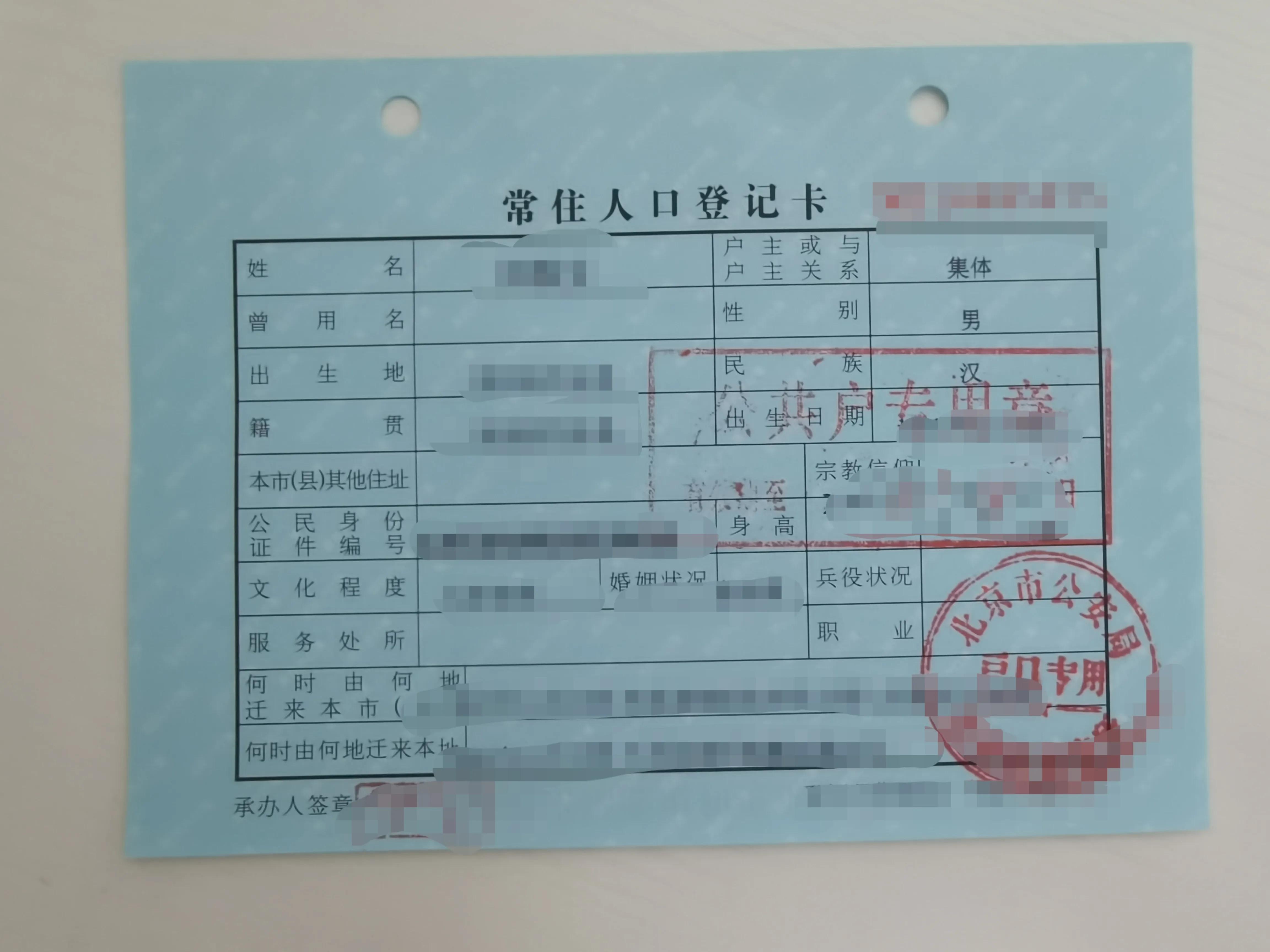 单位给的集体户口离职之后怎么办,离职后集体户口怎么转入人才市场