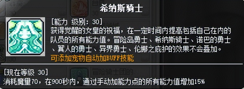 冒险岛奇袭者是什么职业,冒险岛奇袭者五转绞牙弹