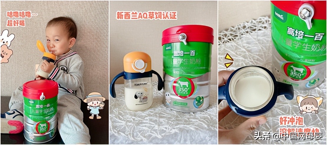 高培一百奶粉婴幼儿,优质草饲奶粉