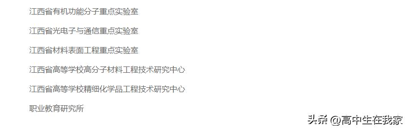 江西科技师范大学学院专业分布,江西科技师范大学介绍