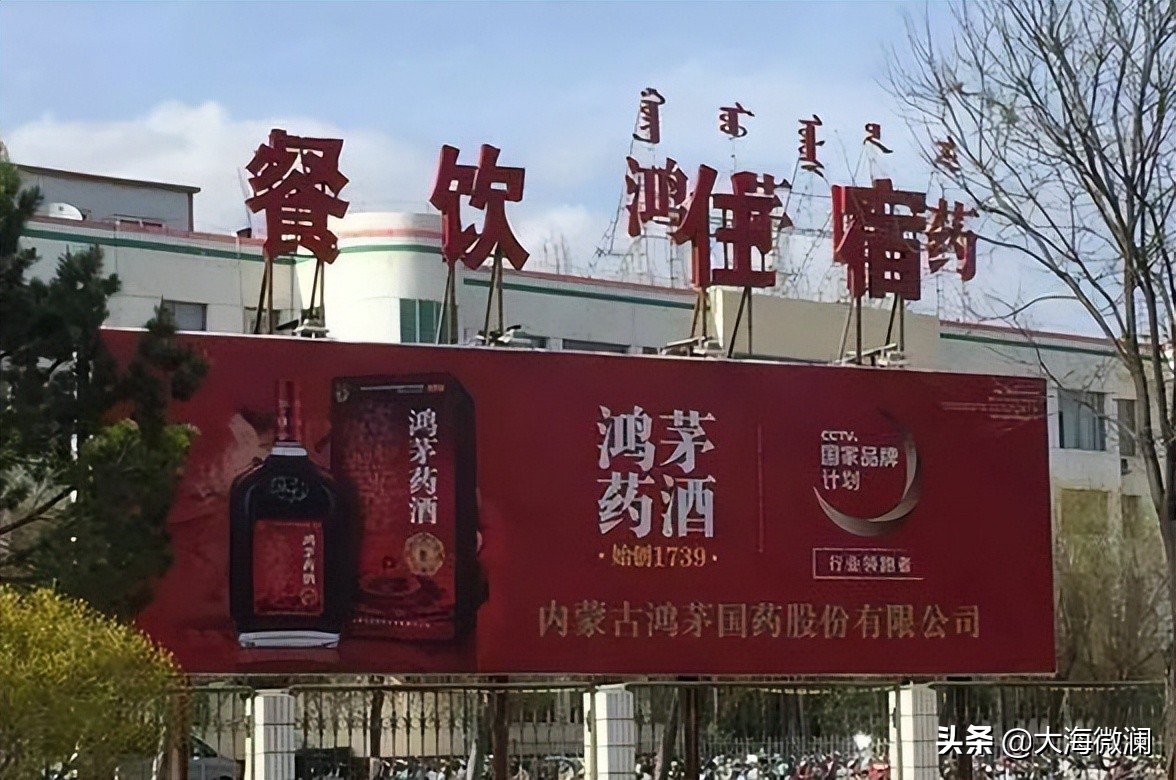 鸿茅药酒最新动态,年销12亿的鸿茅药酒