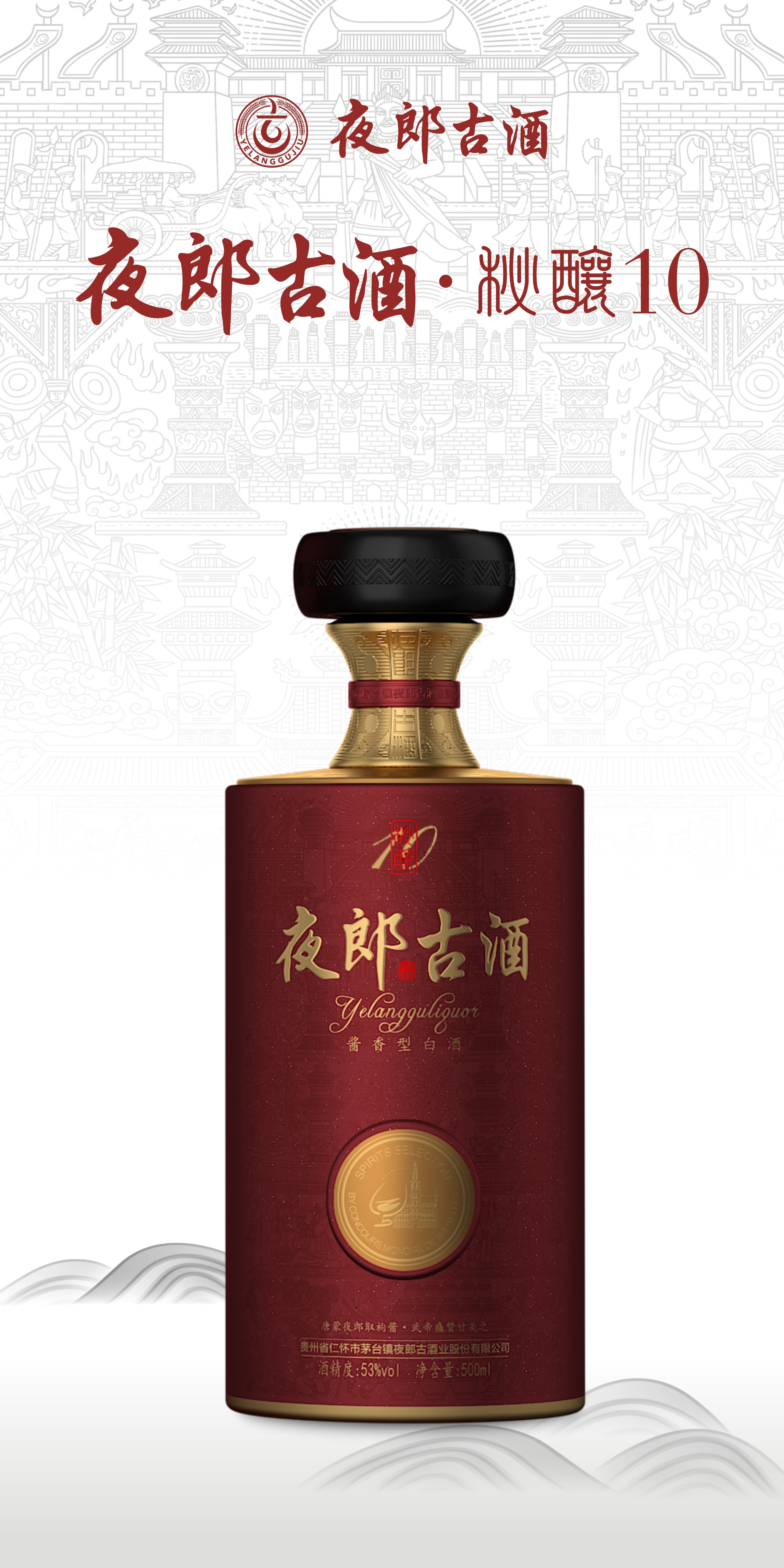 白酒招商方案及政策建议怎么写,酒业公司白酒招商方案怎么写