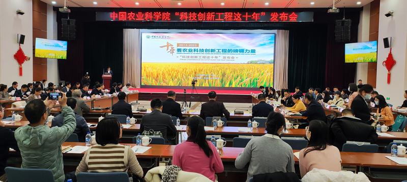 农科院创新工程,中国农业科技突破性成就