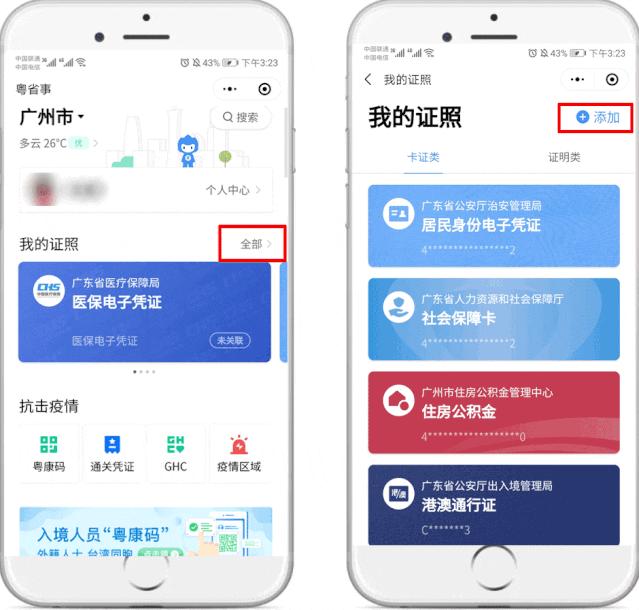 香港入境签证网上办理流程,香港出入境签证最新通知
