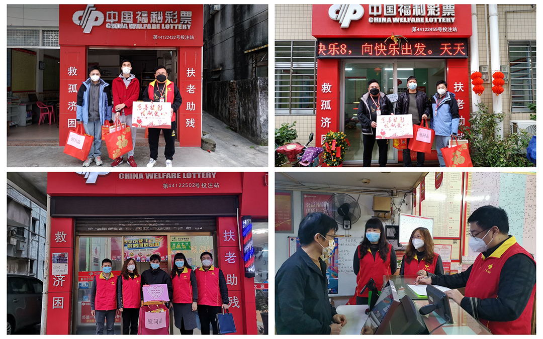 江门福彩开展2023年春节慰问销售场所活动