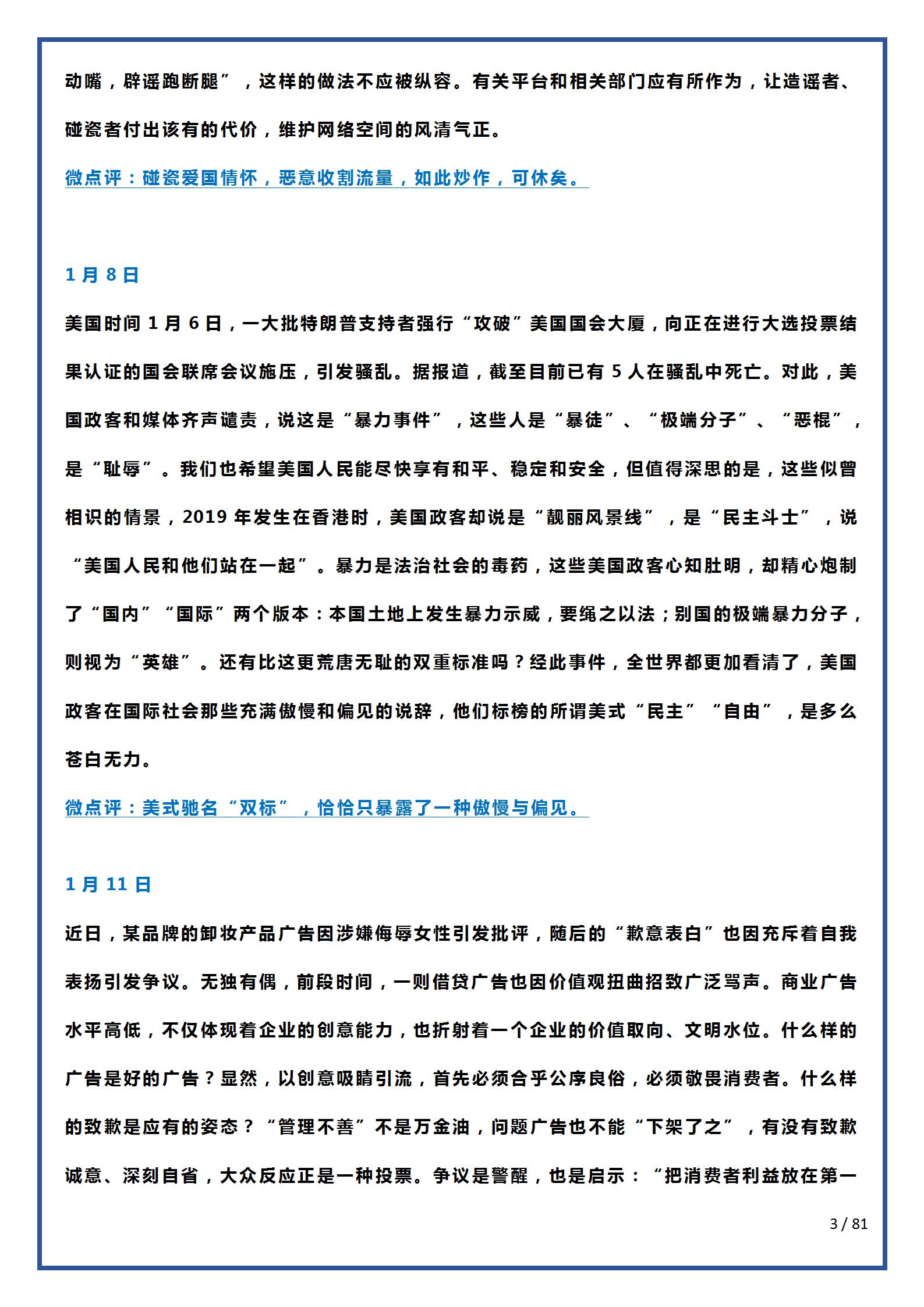 20年高考作文素材之时政要闻,2019年社会热点高考时评作文素材