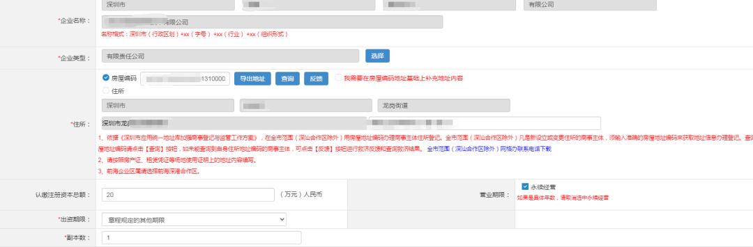办理营业执照的流程和相关信息,办理营业执照需要哪些手续流程