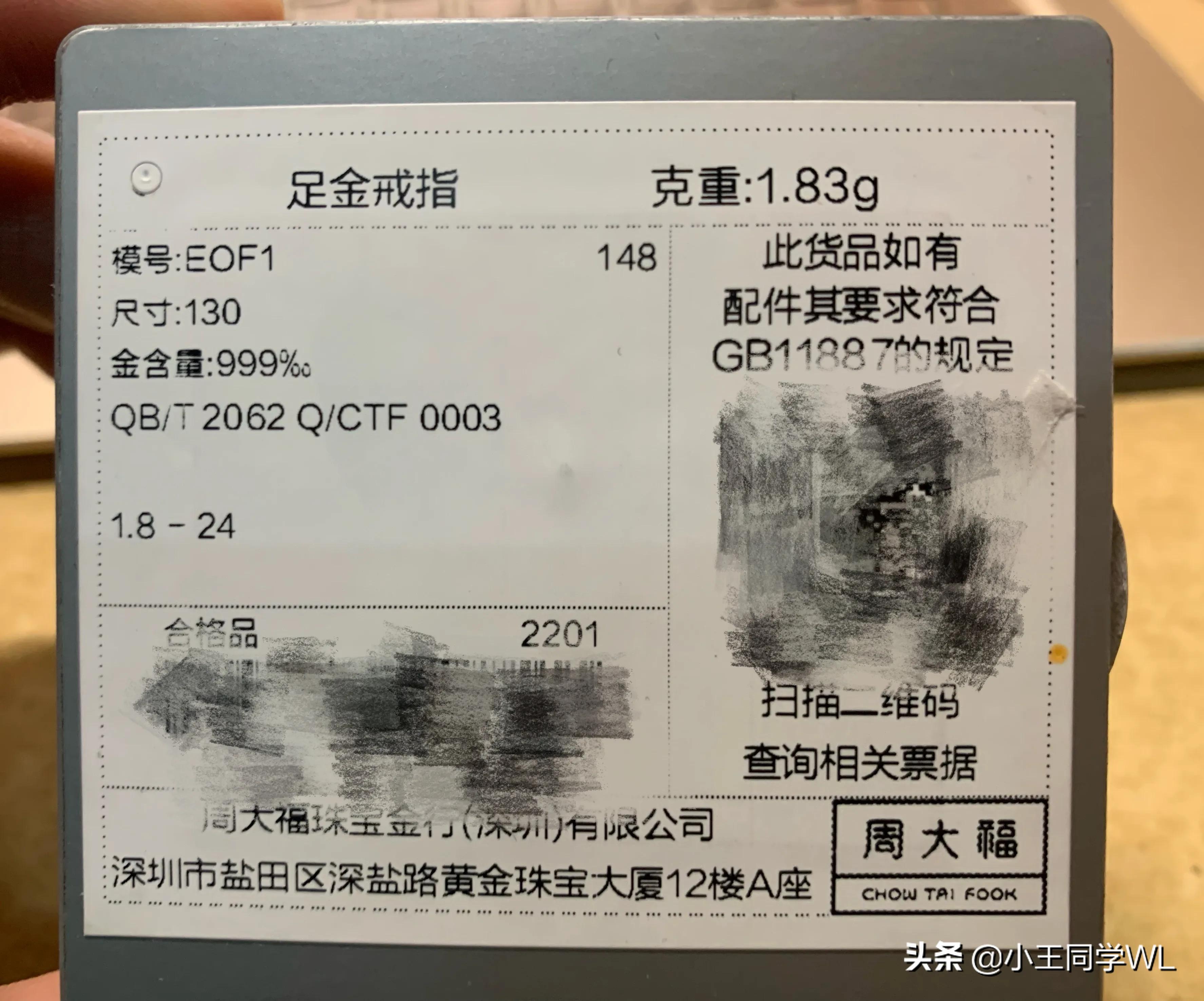 素圈足金戒指回收能卖多少钱,素圈足金戒指官方旗舰店