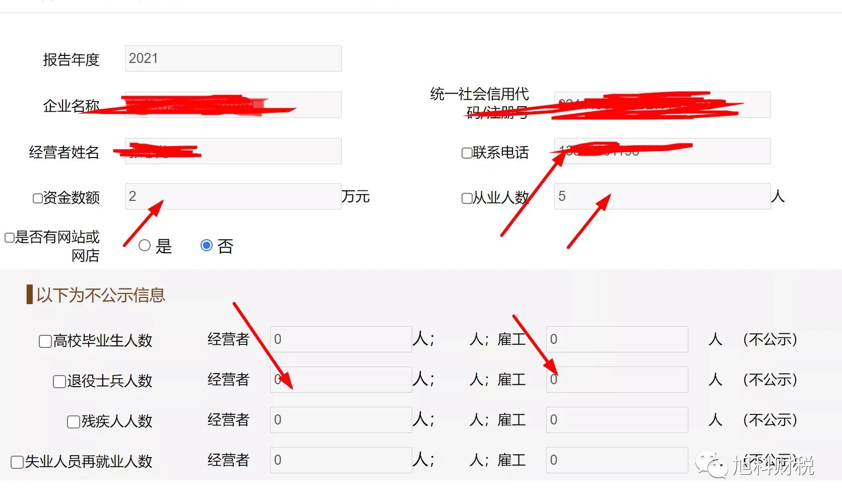 个体营业执照年审教程,个体营业执照年检app