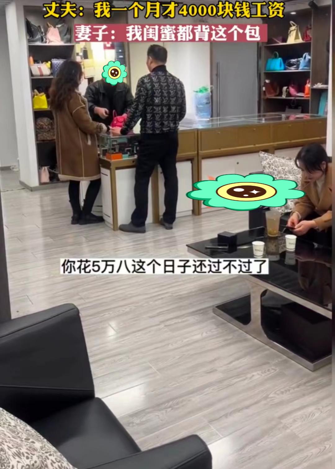 男子月薪4000花5万买包,江苏女子花五万八买个包