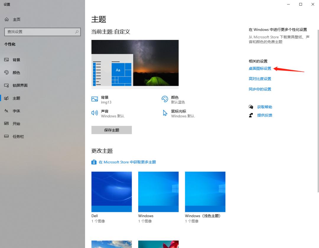 win10桌面怎么显示计算机图标,电脑桌面计算机图标不见了怎么办