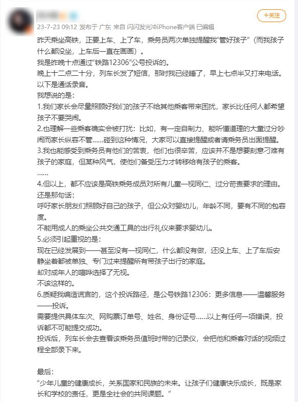 小朋友太吵12306怎么投诉,高铁小孩很吵怎么在12306投诉