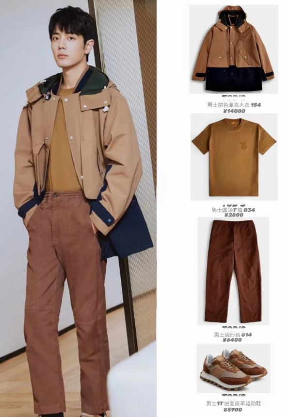 米兰时装周同款被扒反差大：肖战戴2万金戒指，李宇春帽子仅200多