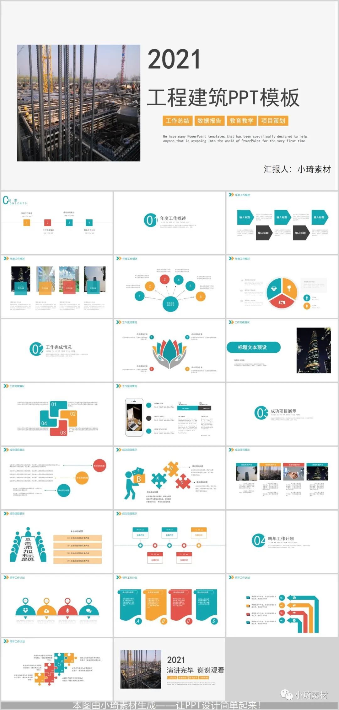 宸ョ▼ppt鍏嶈垂妯℃澘,椤圭洰缁忕悊甯哥敤ppt妯℃澘