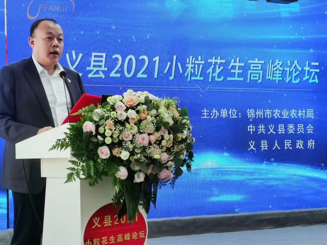 义县最新引资消息,义县招商