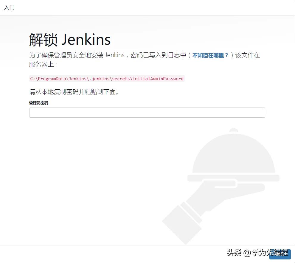 jenkins多环境搭建,jenkins环境怎么搭建