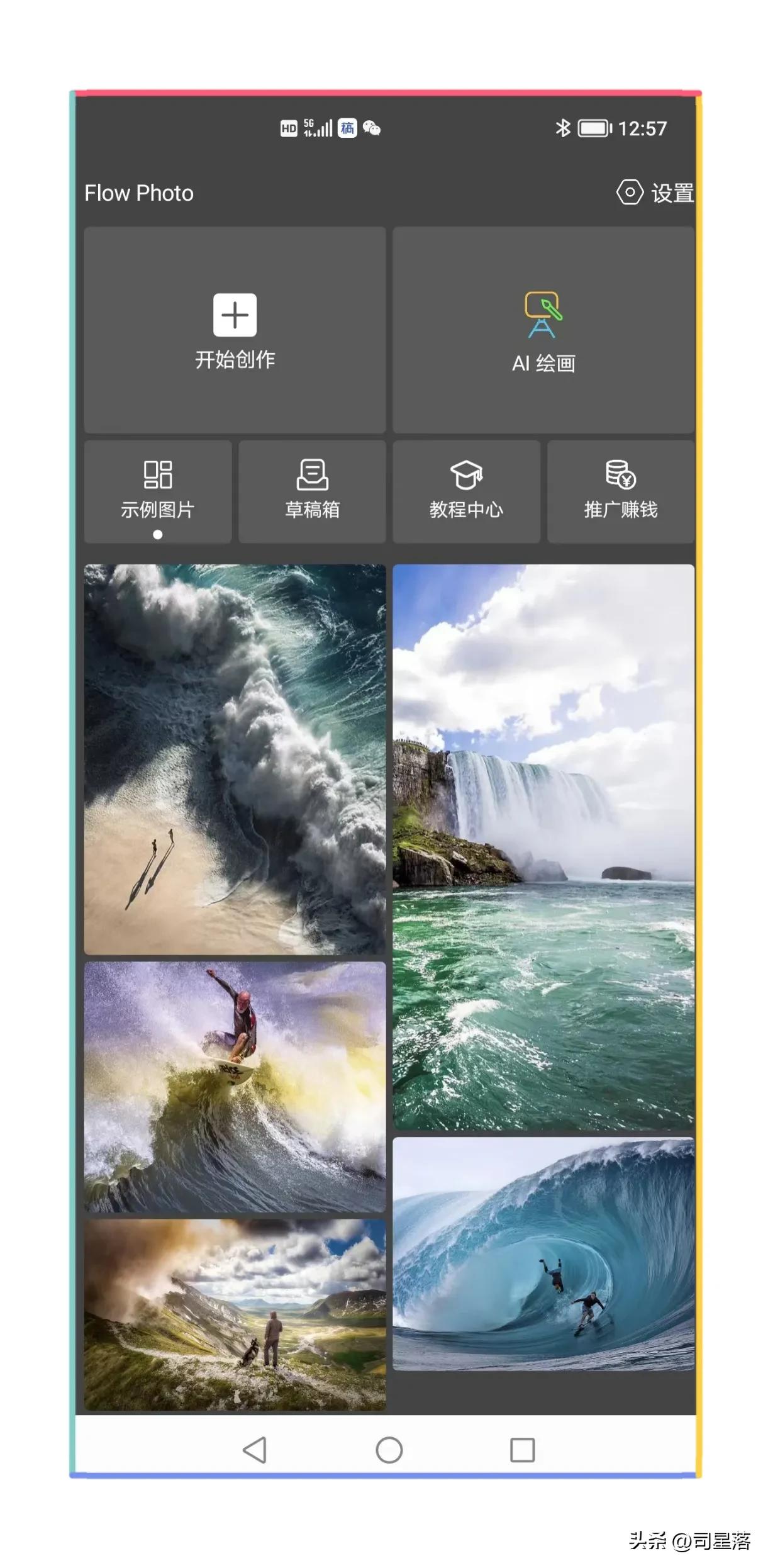 app作图神器,自媒体作图软件