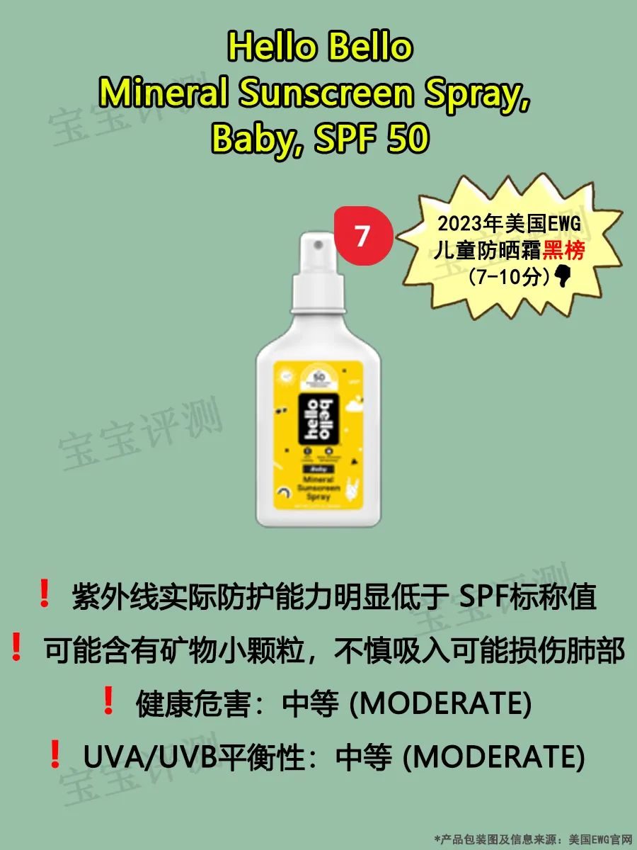 50倍防晒霜哪个品牌好儿童,儿童防晒霜ewg