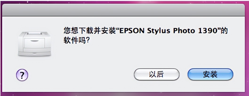 windows10无法连接共享打印机,苹果电脑怎样连windows共享打印机