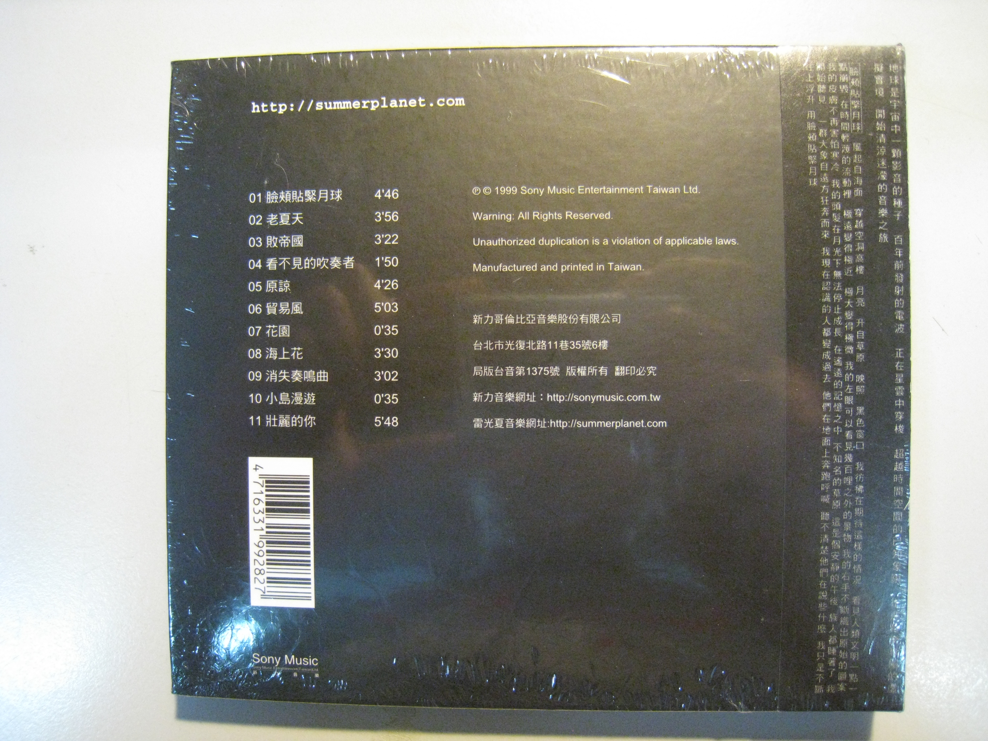 雷光夏原版,雷光夏专辑下载