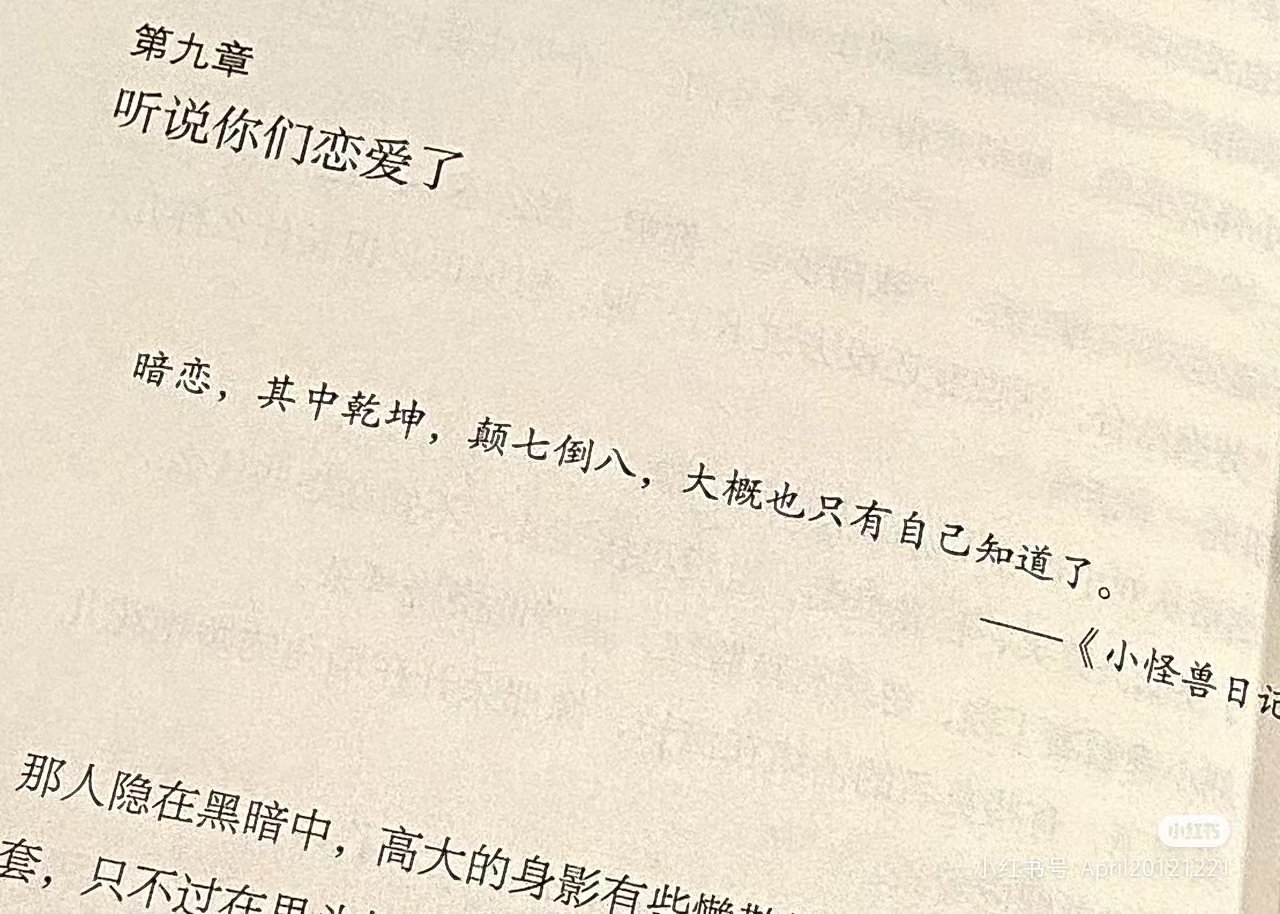 学生时代的暗恋真实场面,学生时代暗恋其实挺明显的