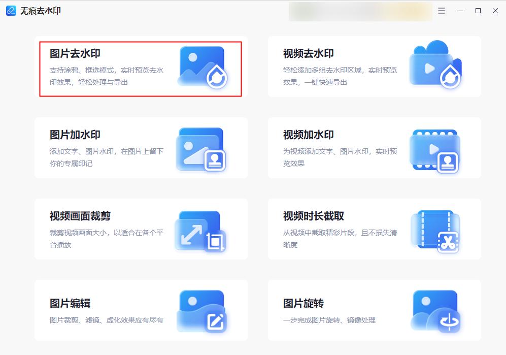 如何把有水印的图片去掉水印,图片上的水印怎么去除