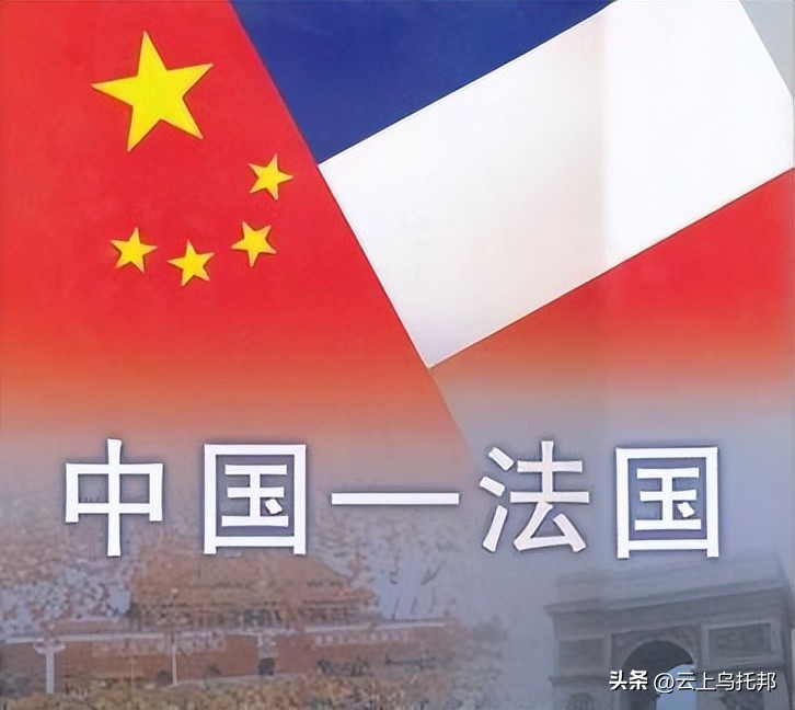 美法联手给中国挖坑，我国1500亿投资，换一句“中法友谊万岁”？