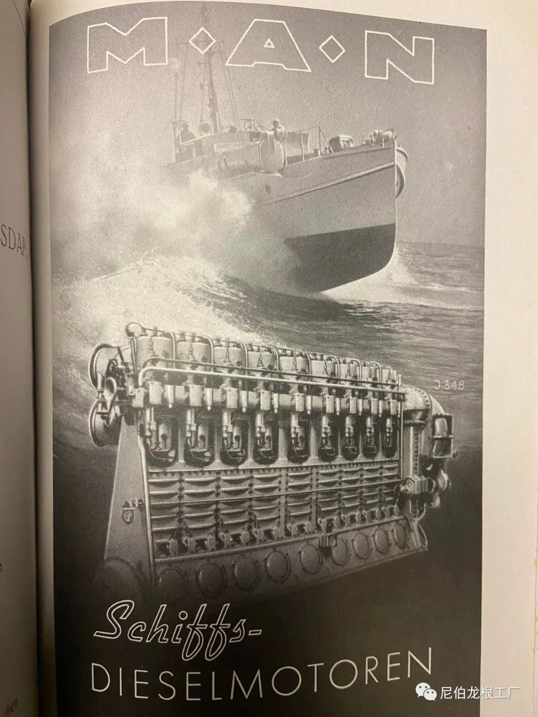 第三帝国图章商品,第三帝国标志图片